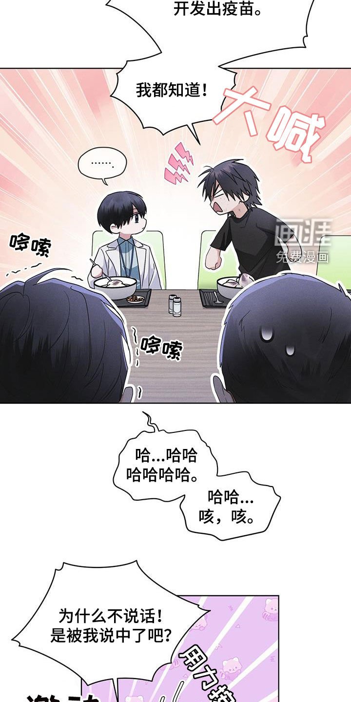 第83章：【第二季】奸恶之人