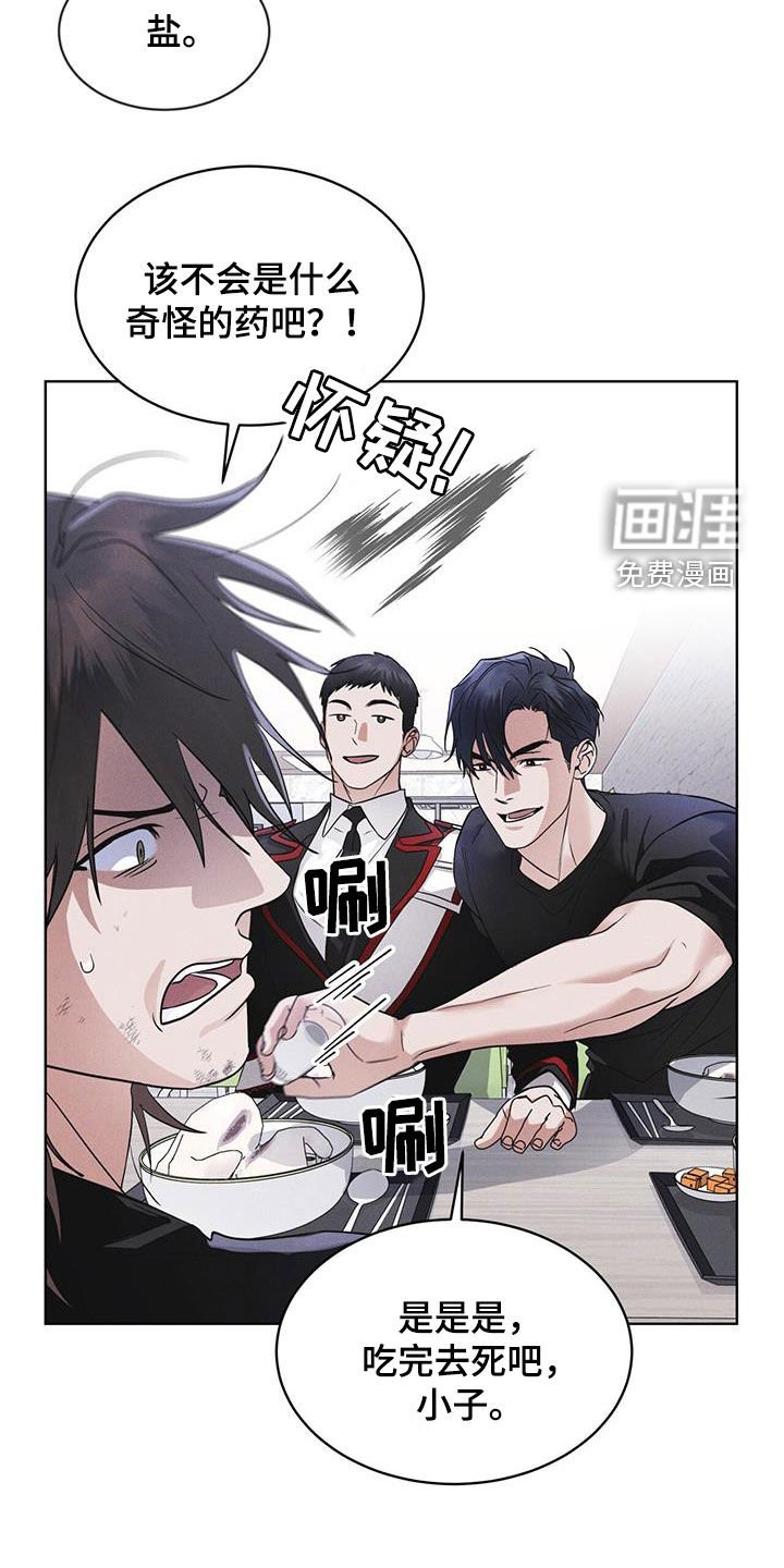 第83章：【第二季】奸恶之人