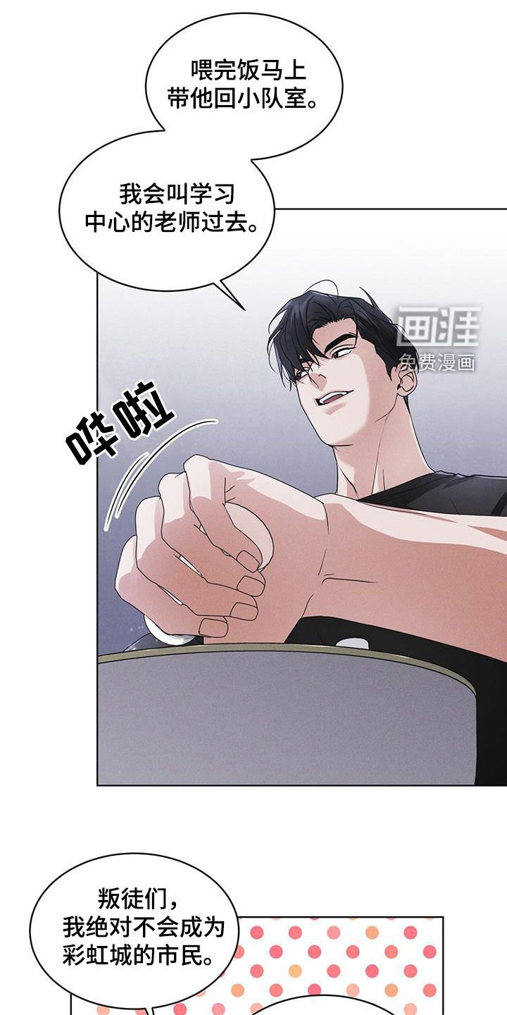 第83章：【第二季】奸恶之人