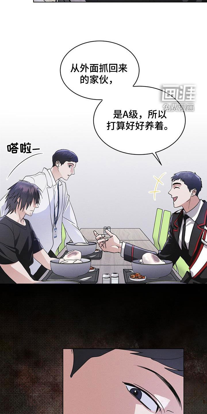 第84章：【第二季】变异