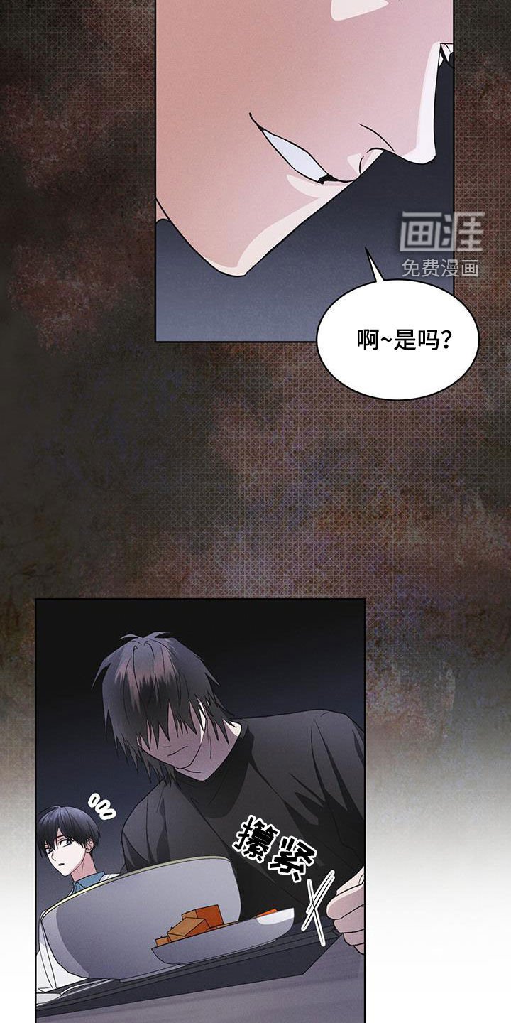 第84章：【第二季】变异