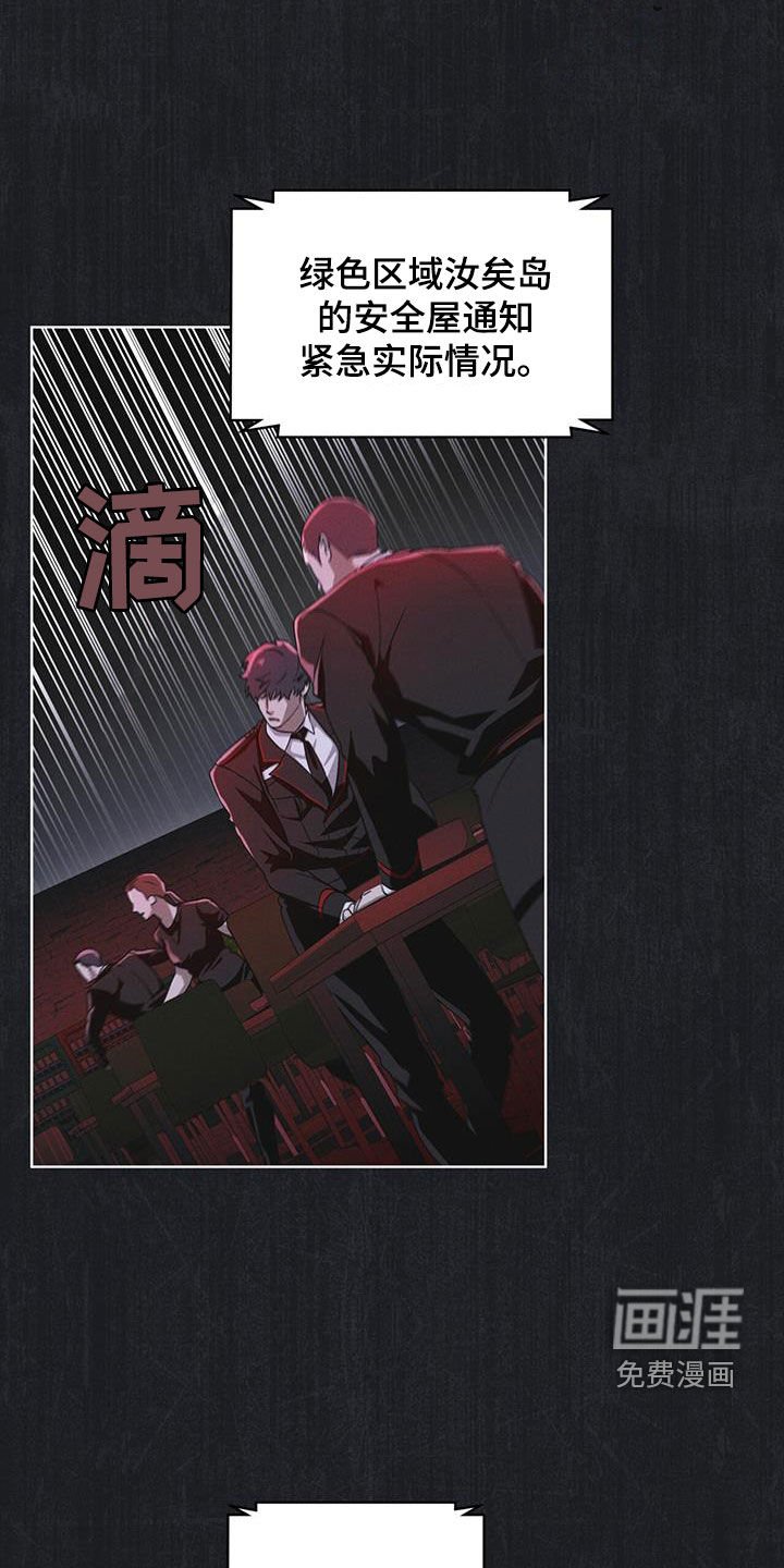 第84章：【第二季】变异