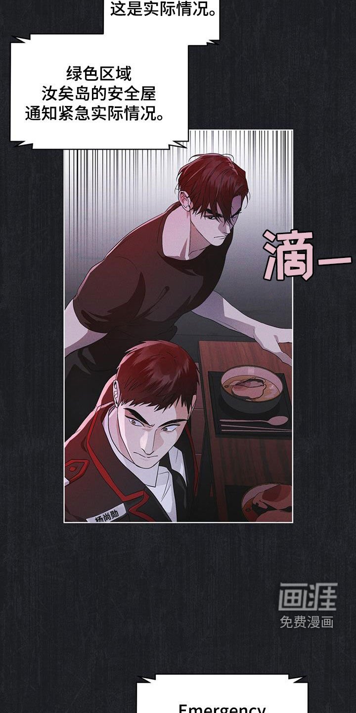 第84章：【第二季】变异