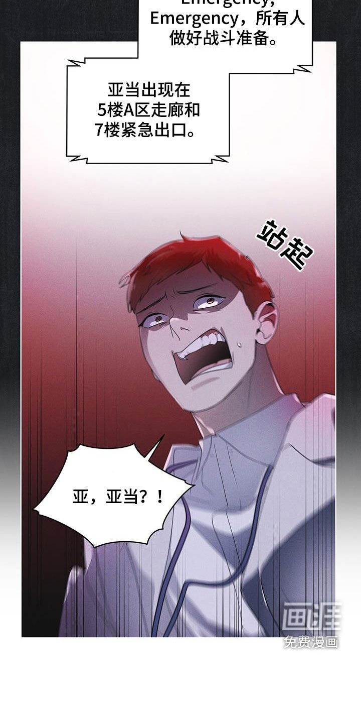 第84章：【第二季】变异