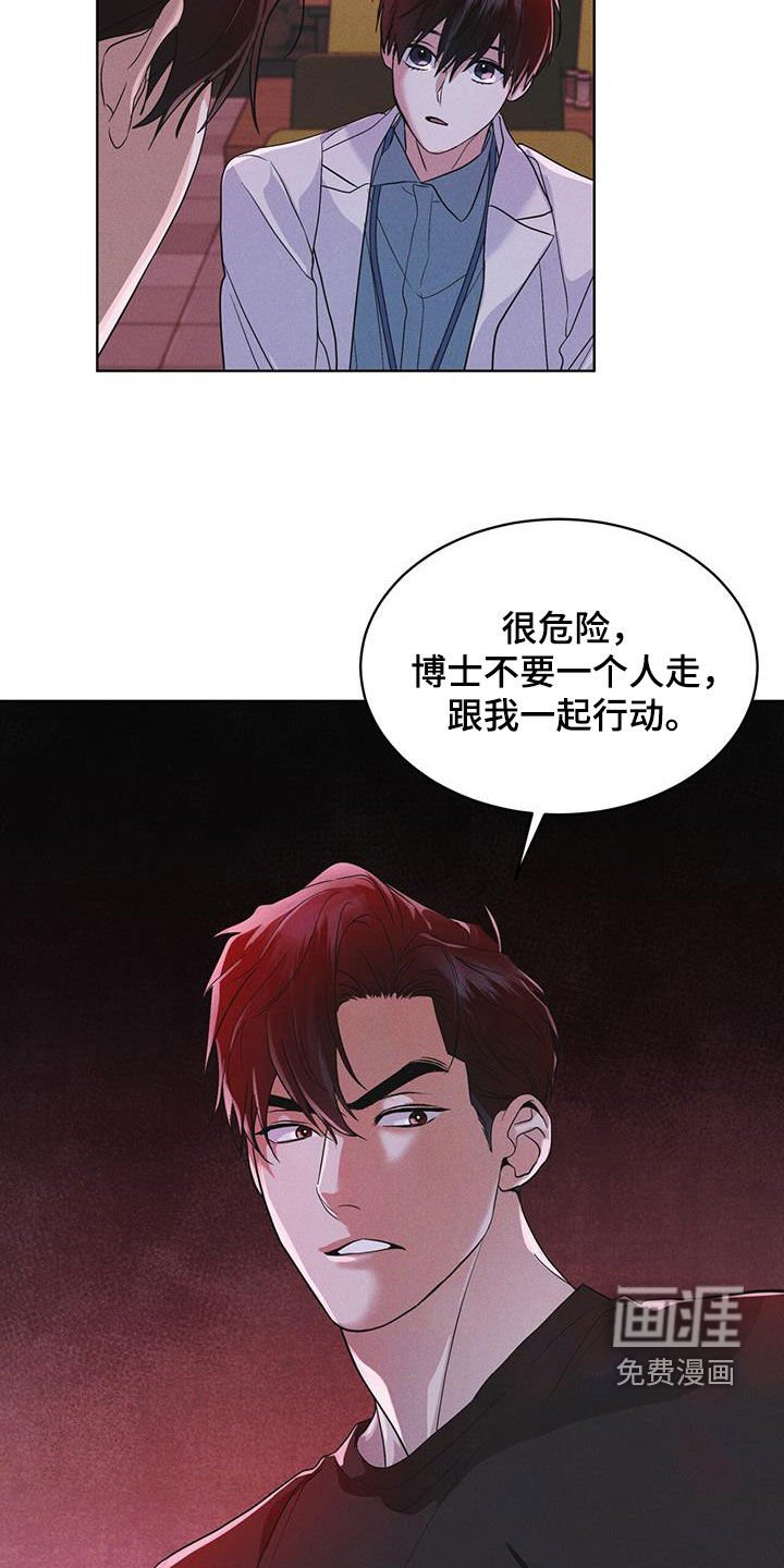 第84章：【第二季】变异