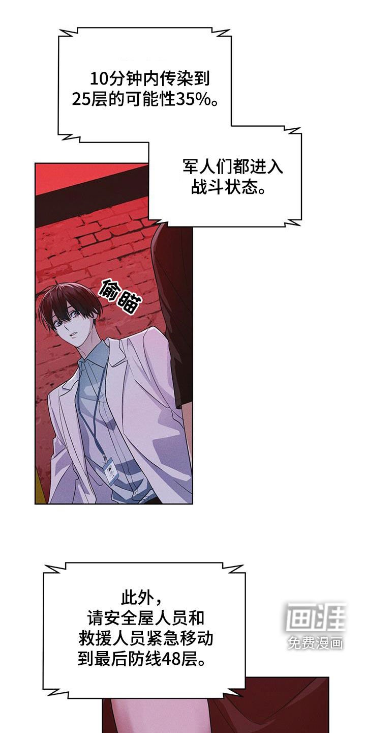 第84章：【第二季】变异