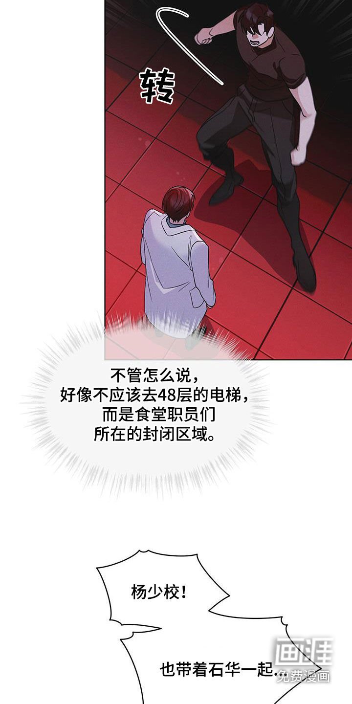 第84章：【第二季】变异