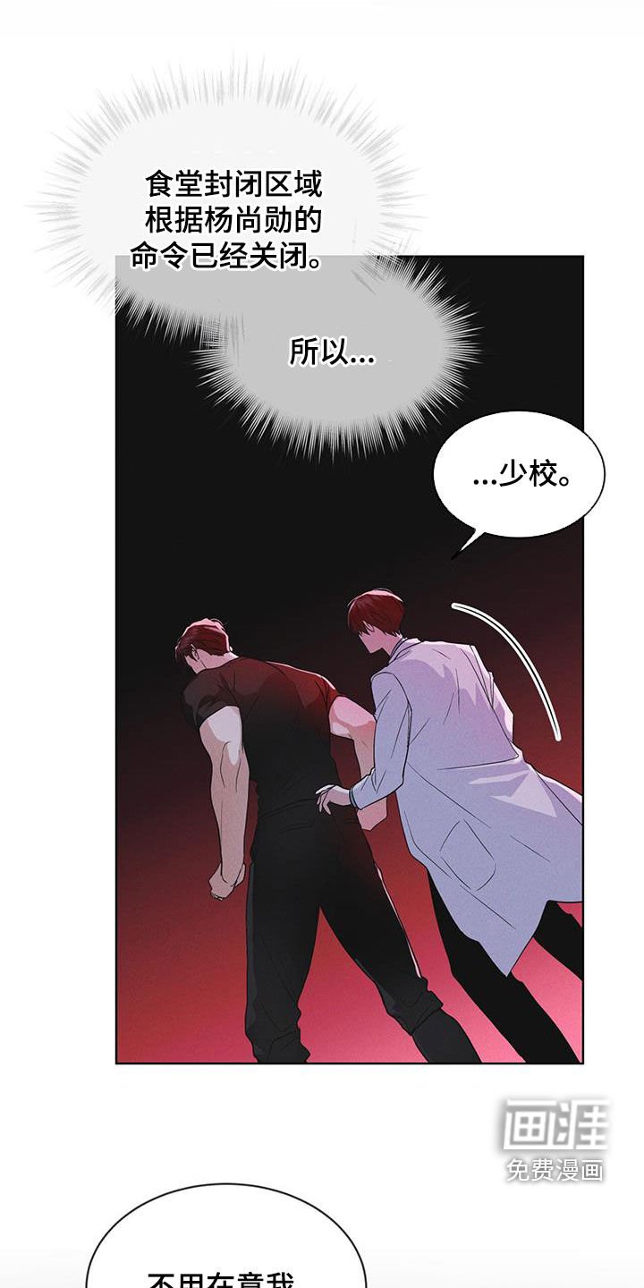 第85章：【第二季】撤离