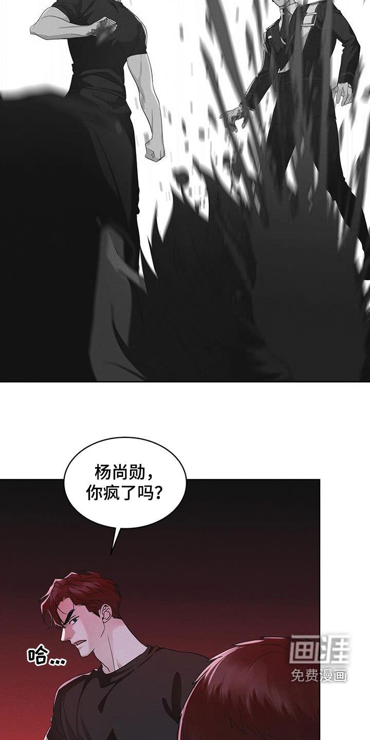 第85章：【第二季】撤离