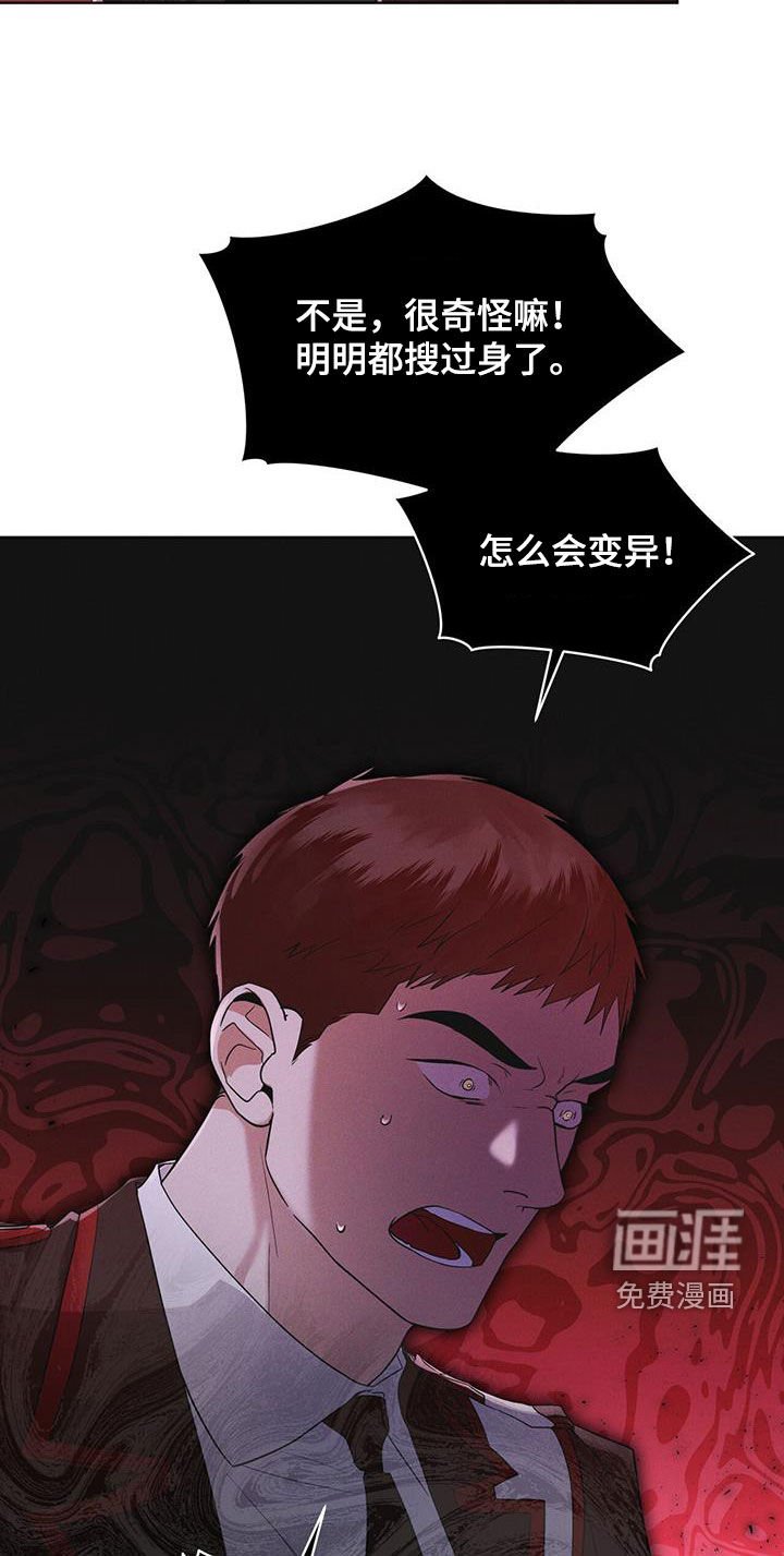 第85章：【第二季】撤离