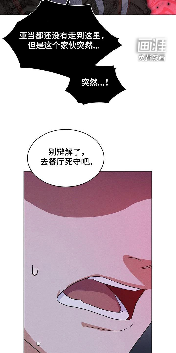 第85章：【第二季】撤离