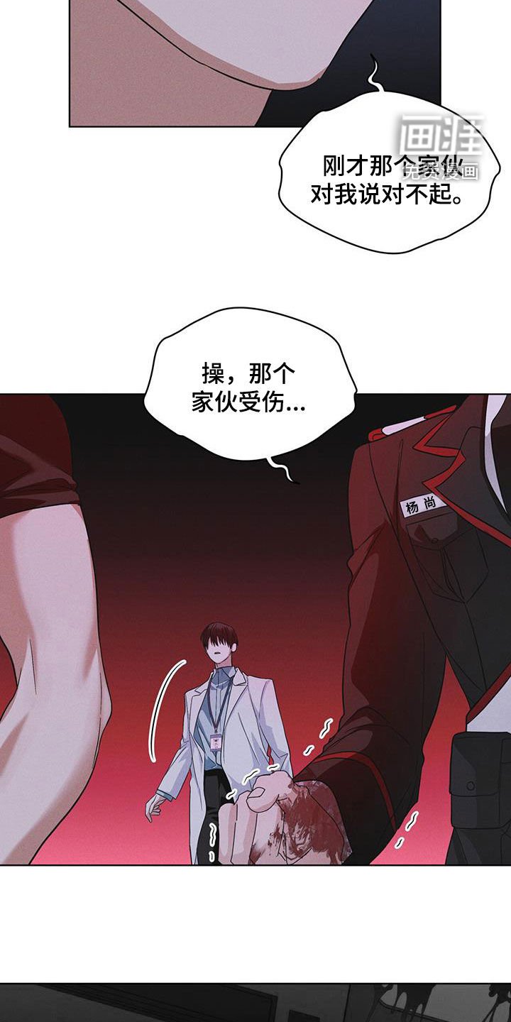 第85章：【第二季】撤离