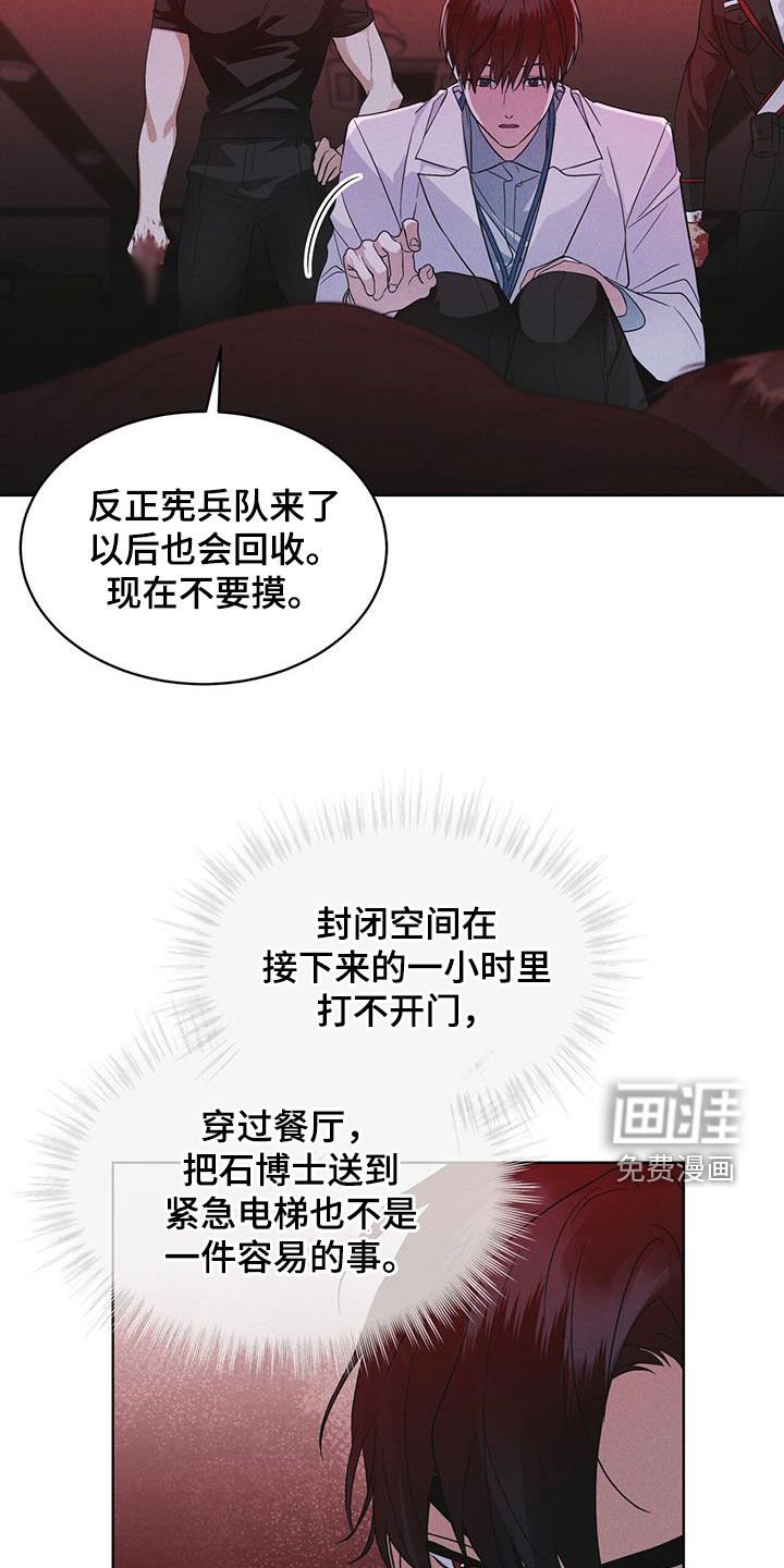 第85章：【第二季】撤离