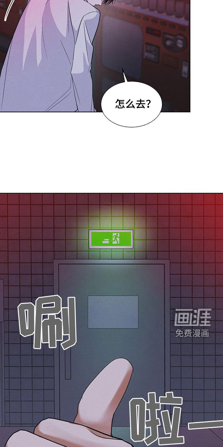 第85章：【第二季】撤离