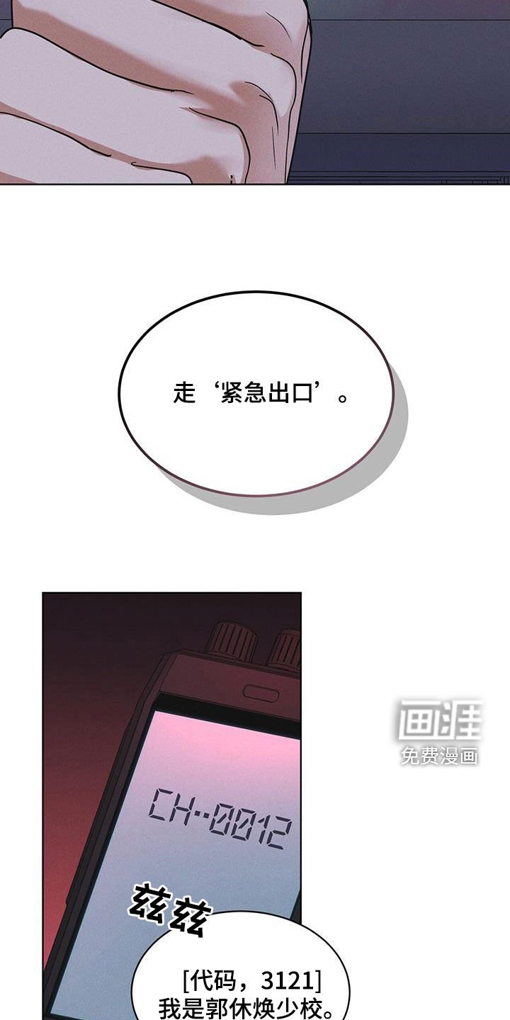 第85章：【第二季】撤离