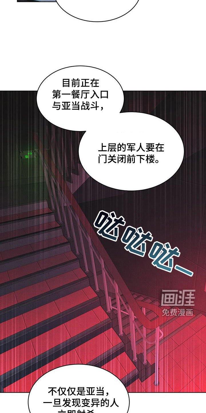 第85章：【第二季】撤离
