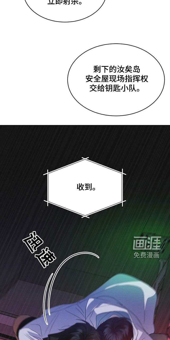 第85章：【第二季】撤离