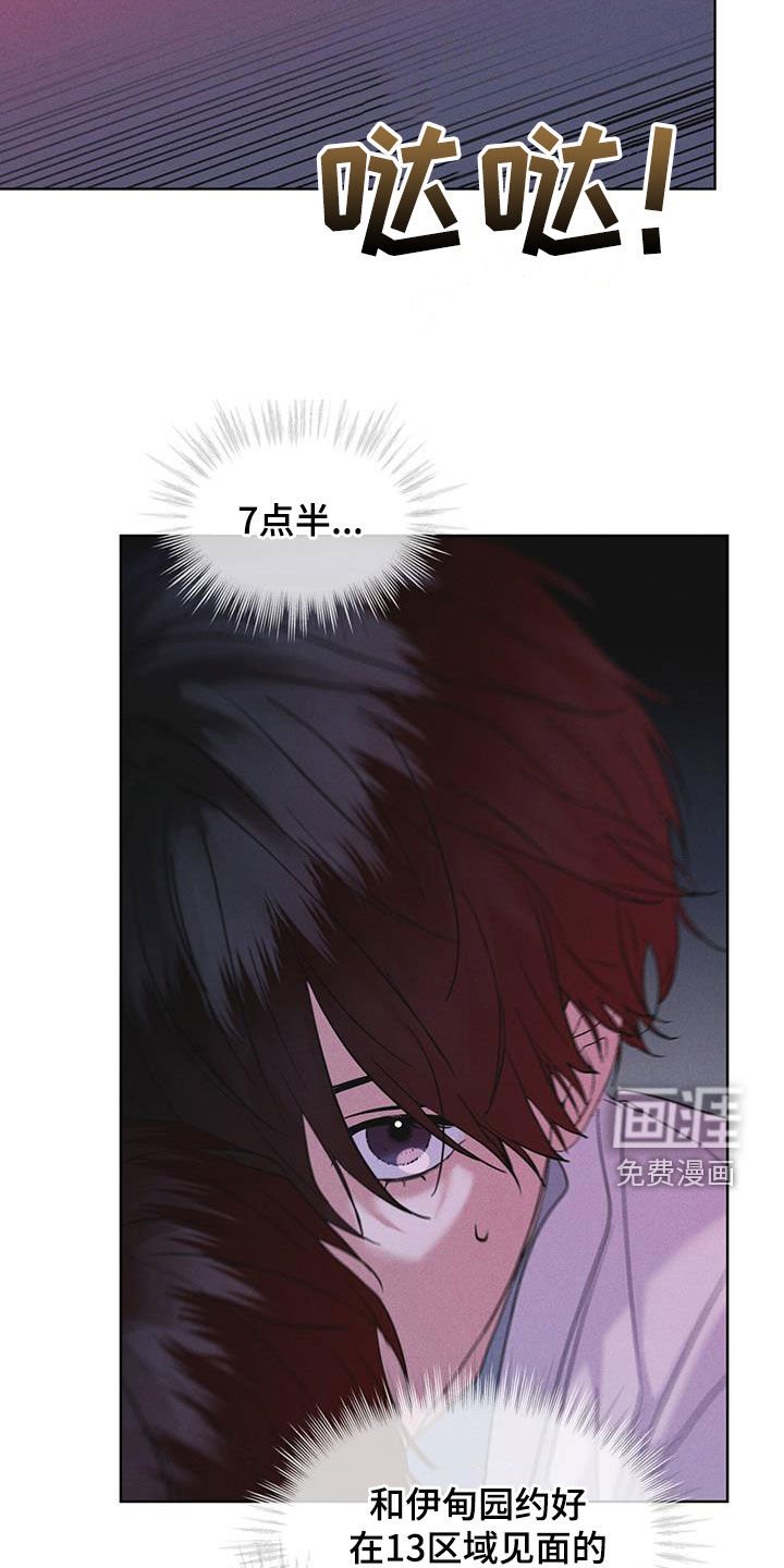 第85章：【第二季】撤离