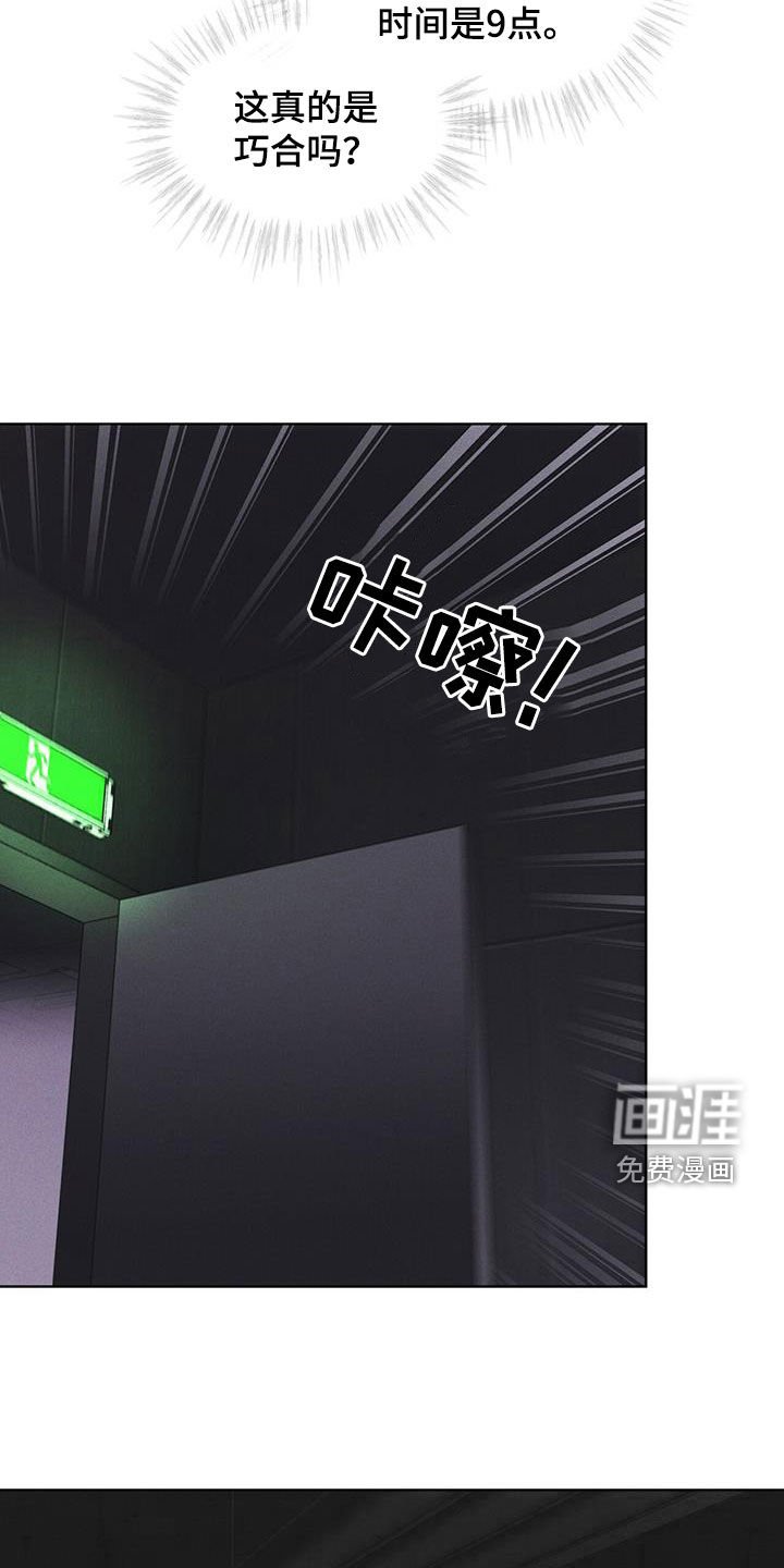 第85章：【第二季】撤离