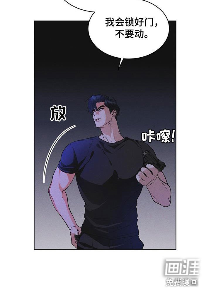 第85章：【第二季】撤离