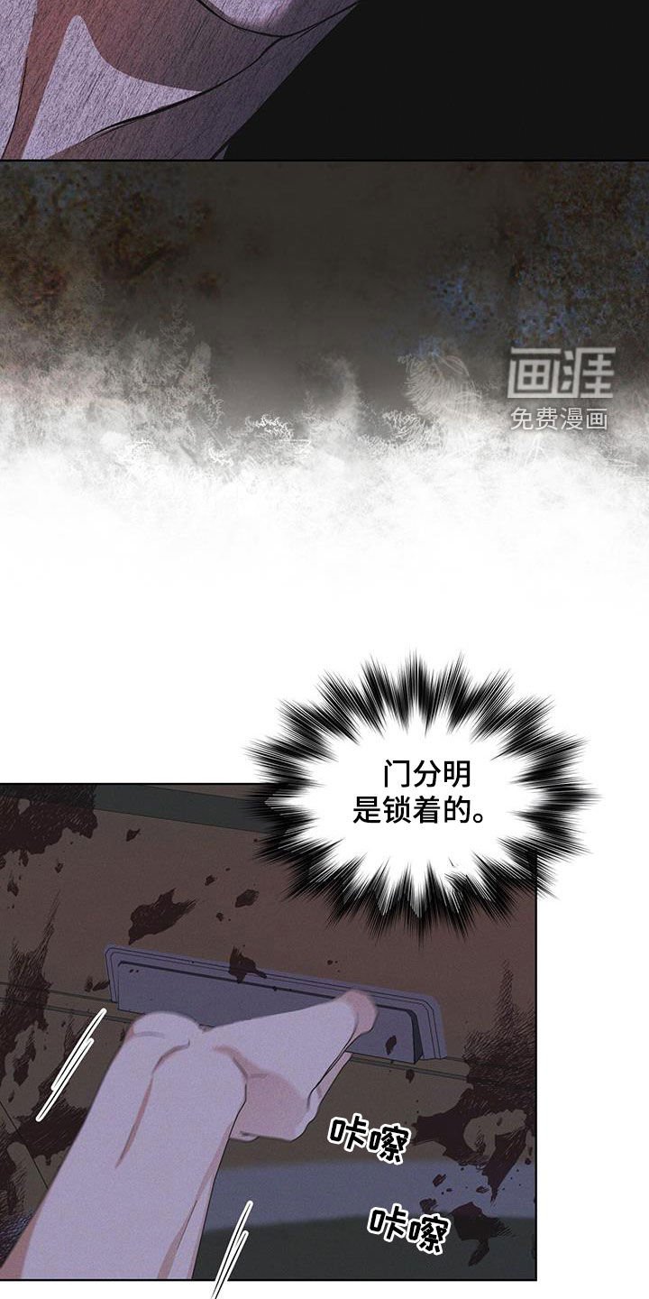 第86章：【第二季】惊恐的感觉