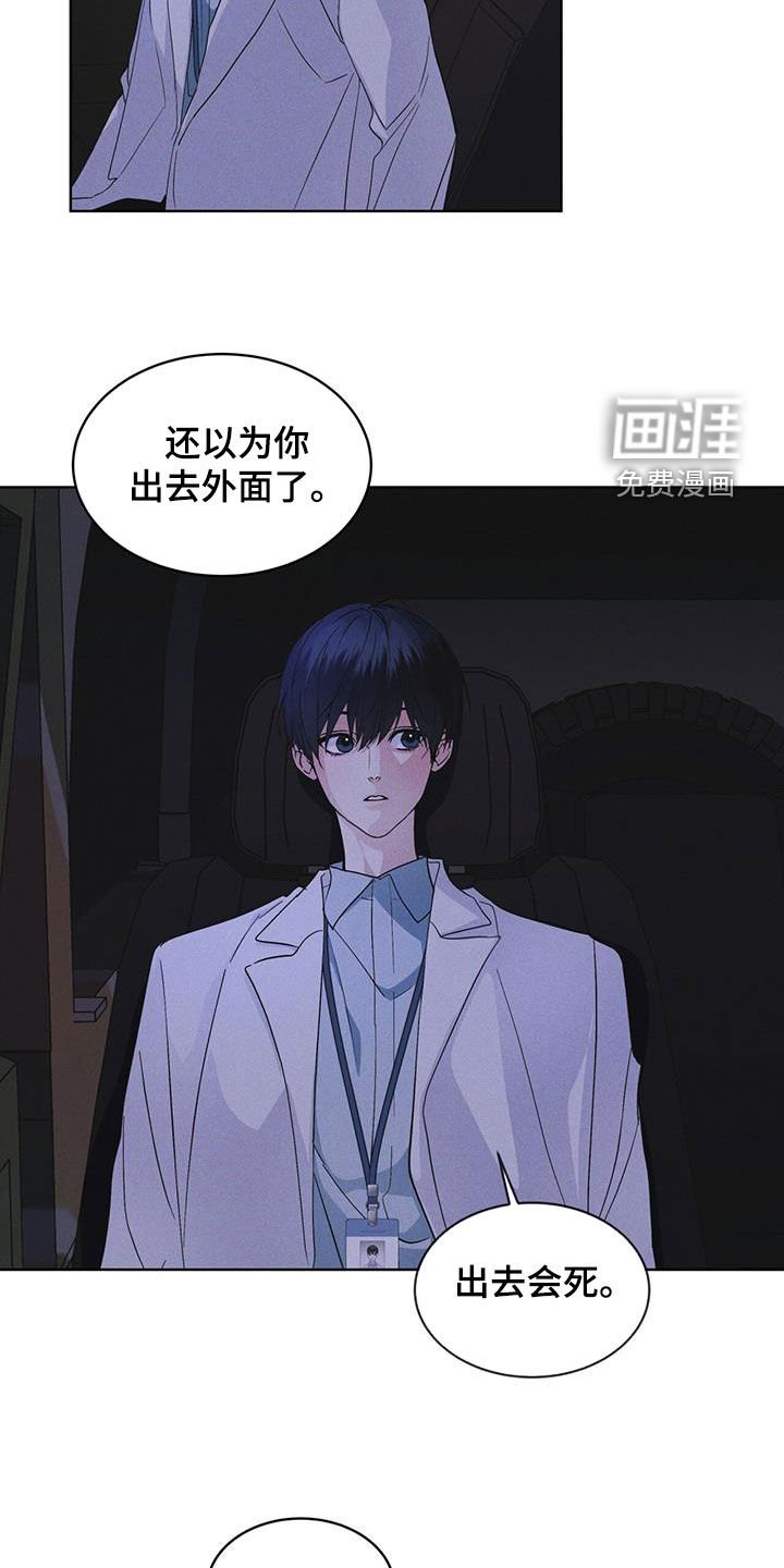 第86章：【第二季】惊恐的感觉