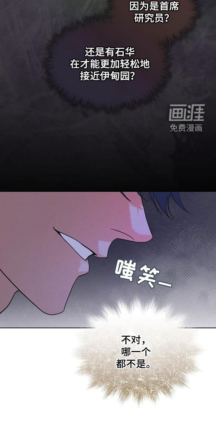 第86章：【第二季】惊恐的感觉