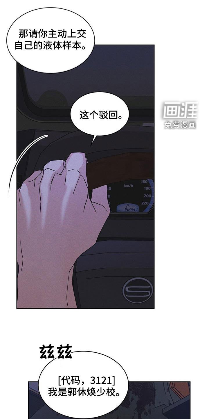 第86章：【第二季】惊恐的感觉