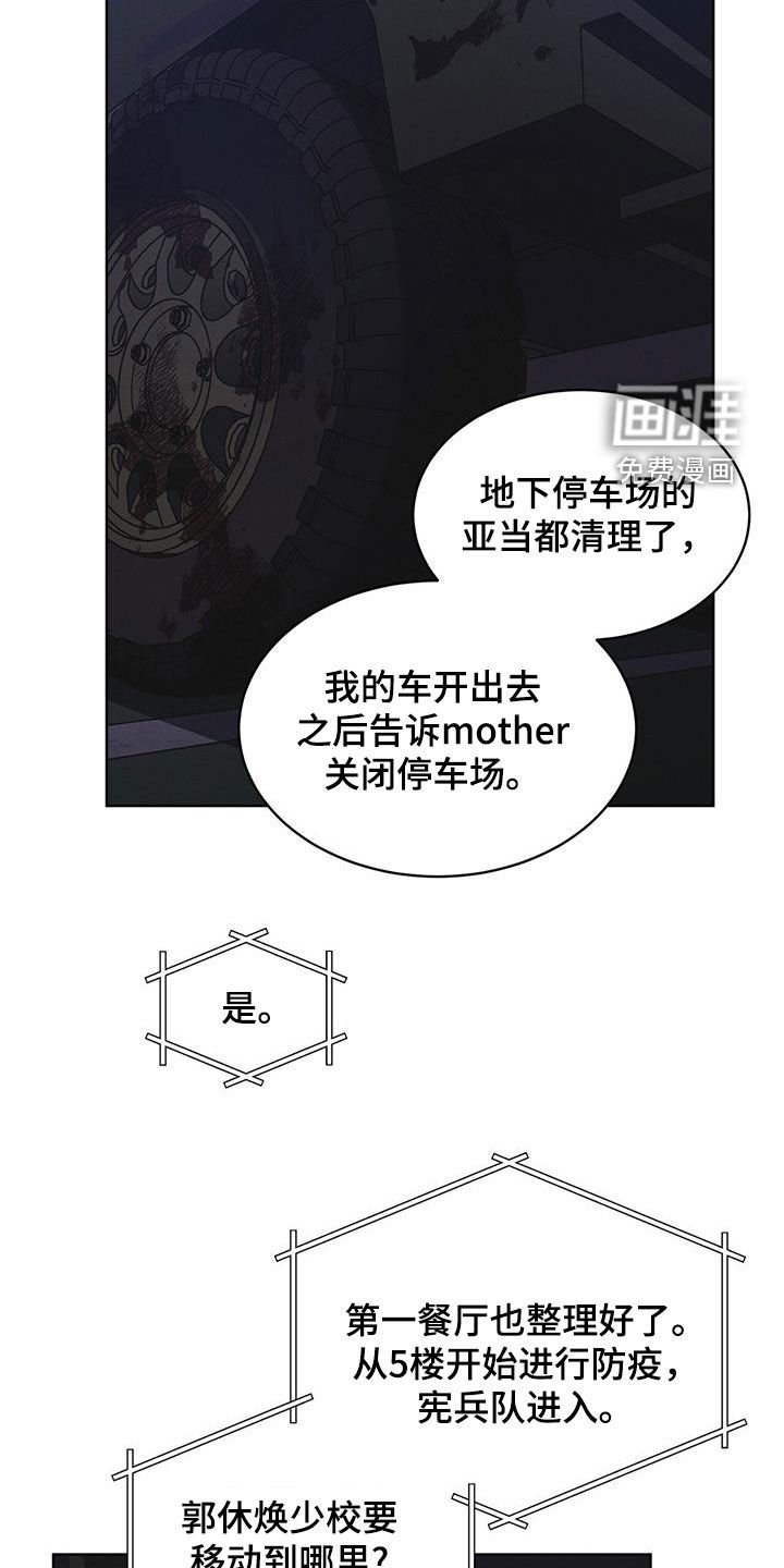 第86章：【第二季】惊恐的感觉