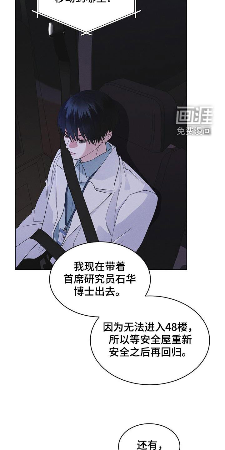 第86章：【第二季】惊恐的感觉