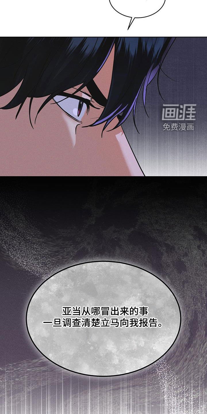 第86章：【第二季】惊恐的感觉