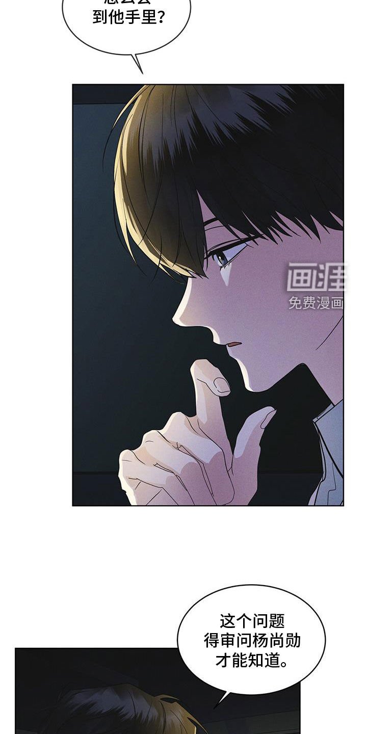 第87章：【第二季】噩耗