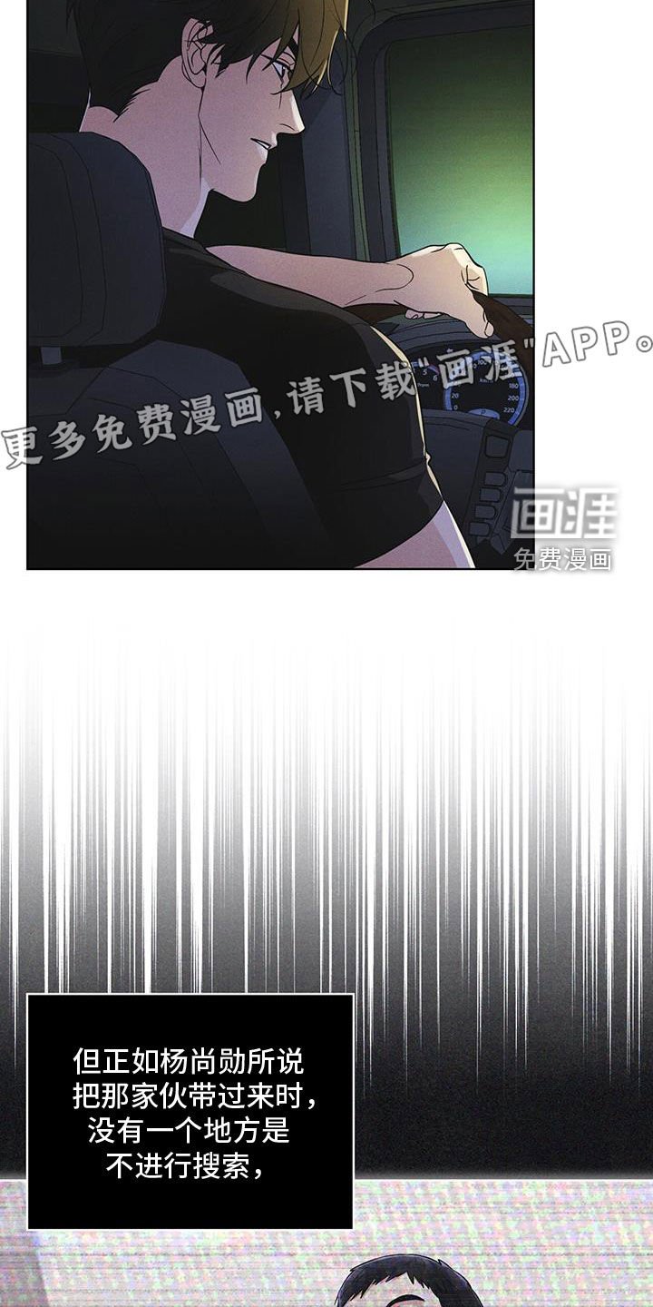 第87章：【第二季】噩耗