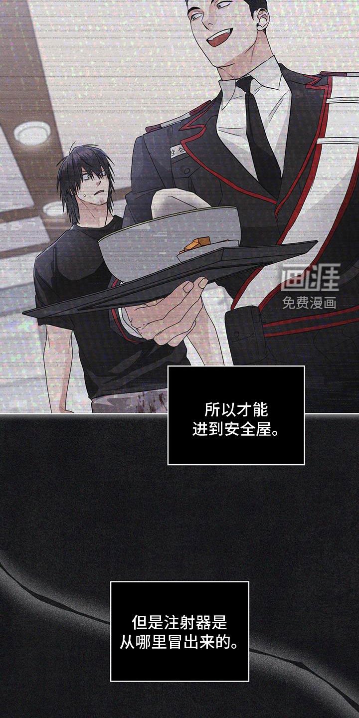 第87章：【第二季】噩耗