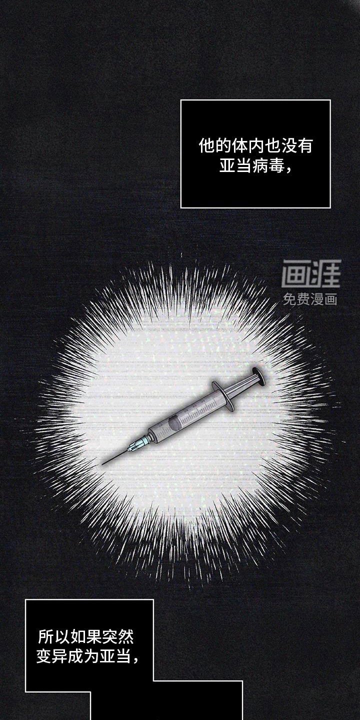第87章：【第二季】噩耗