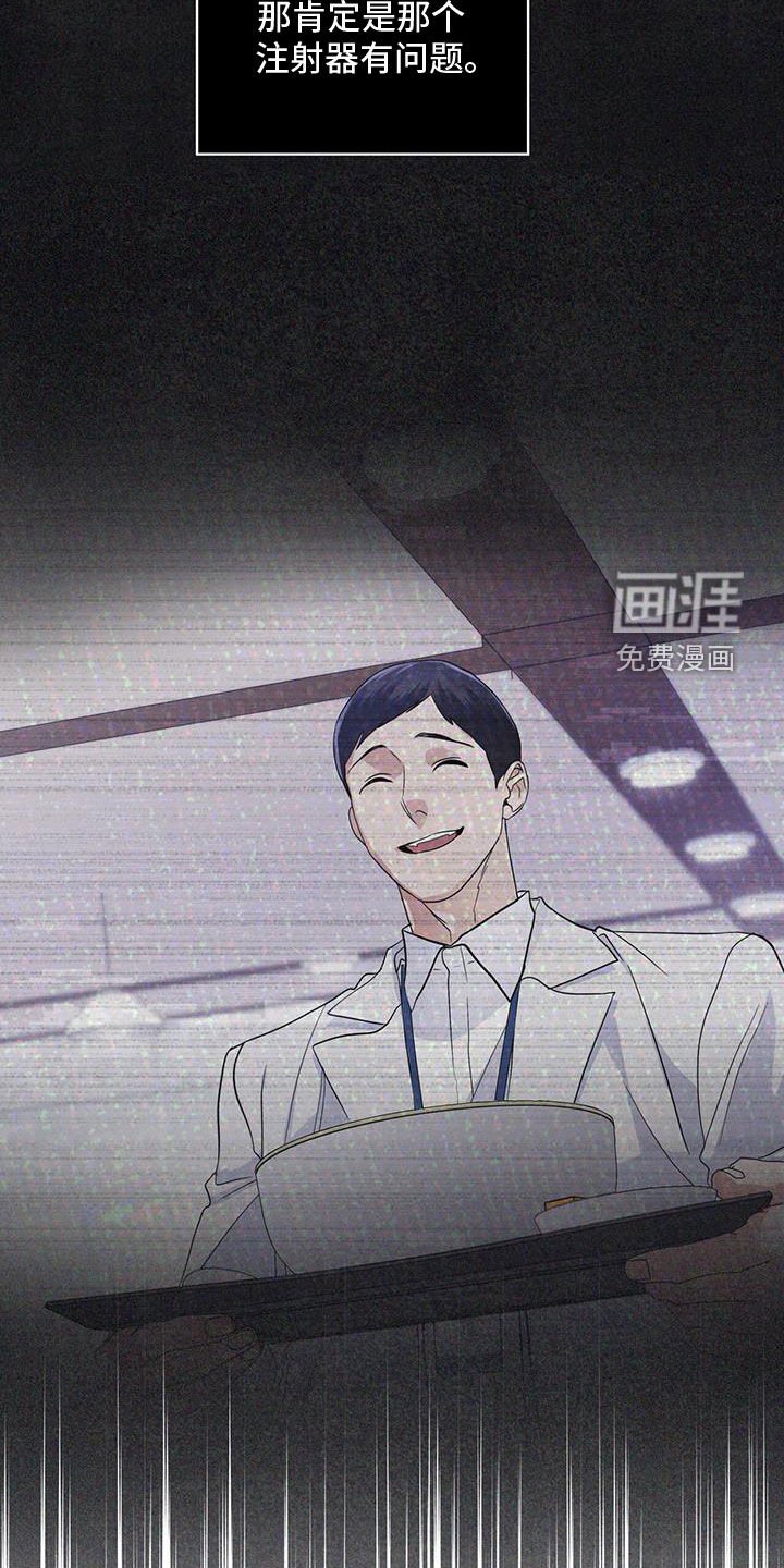 第87章：【第二季】噩耗