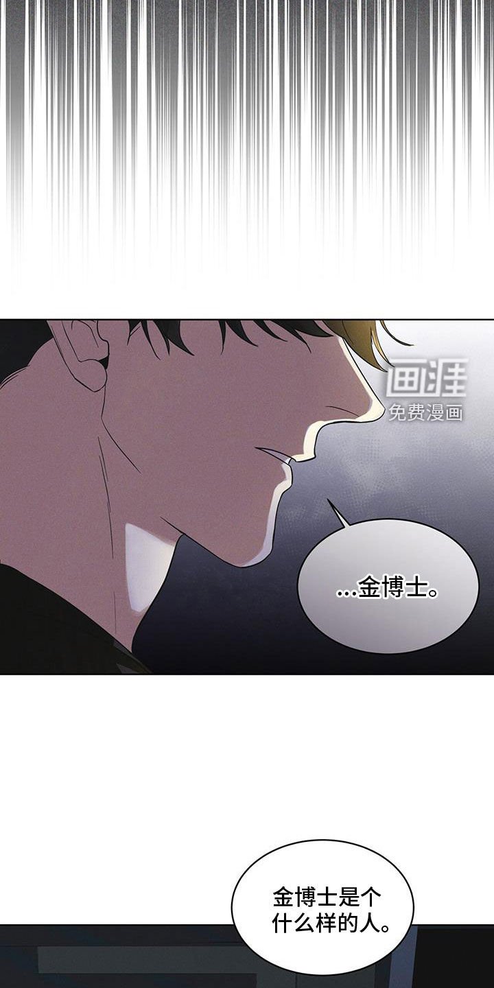 第87章：【第二季】噩耗