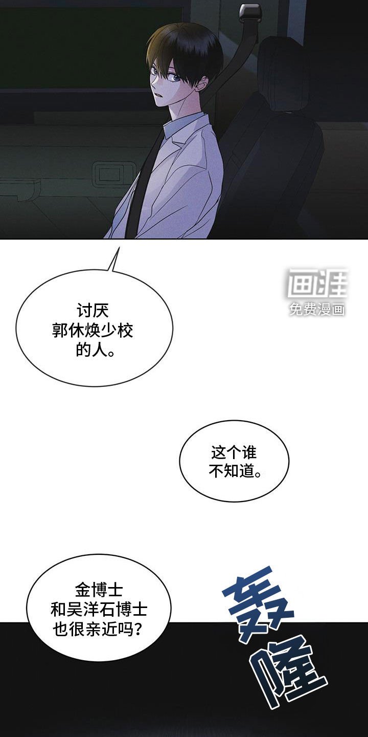 第87章：【第二季】噩耗