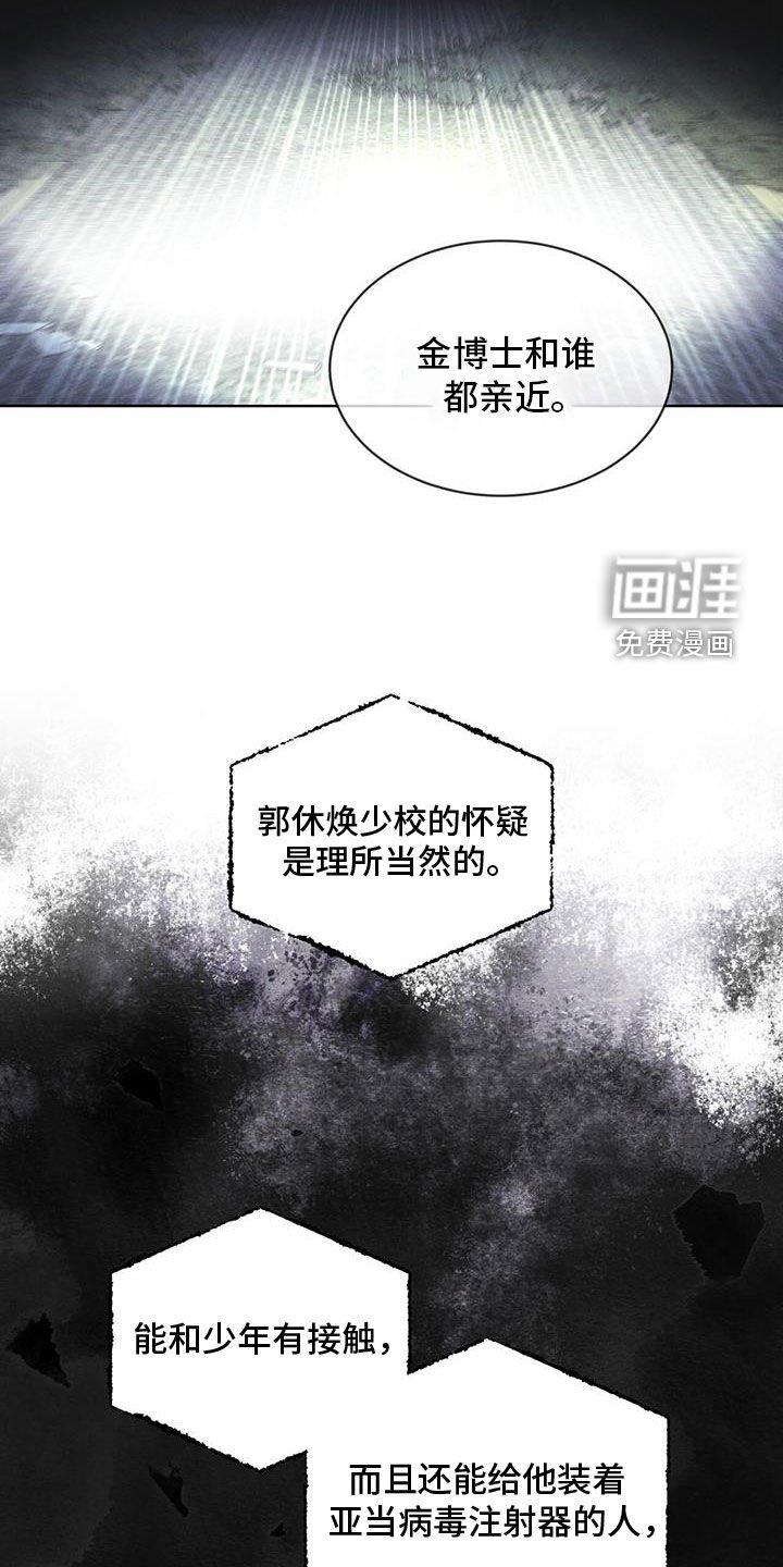 第87章：【第二季】噩耗