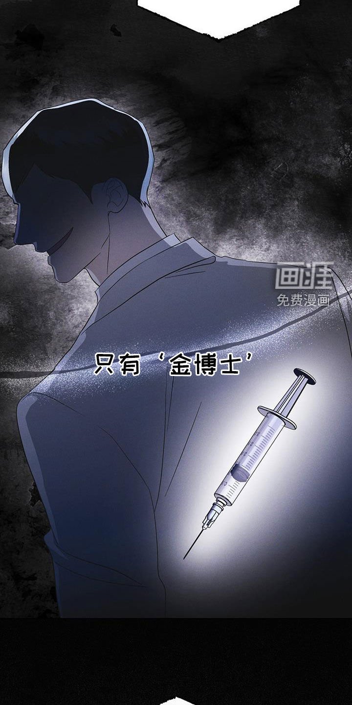 第87章：【第二季】噩耗