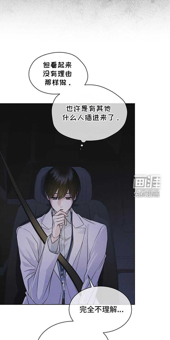 第87章：【第二季】噩耗