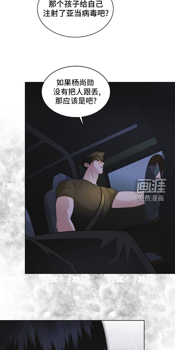 第87章：【第二季】噩耗