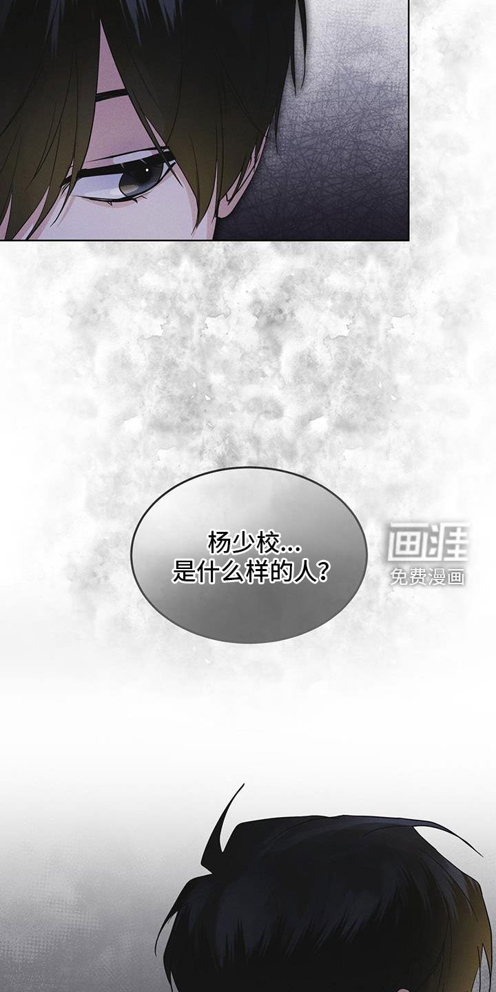 第87章：【第二季】噩耗