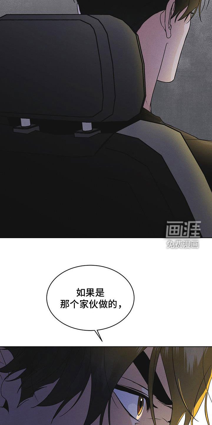 第87章：【第二季】噩耗