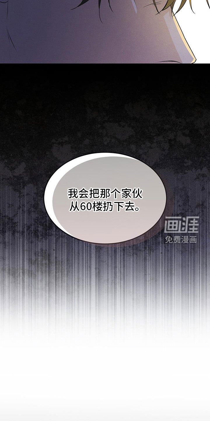 第87章：【第二季】噩耗