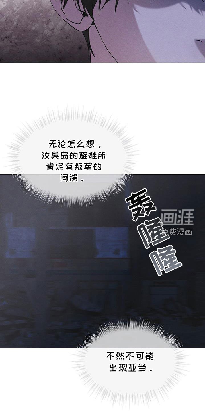 第87章：【第二季】噩耗