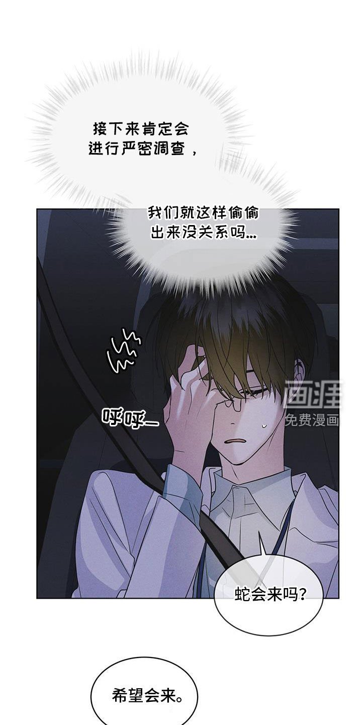 第87章：【第二季】噩耗