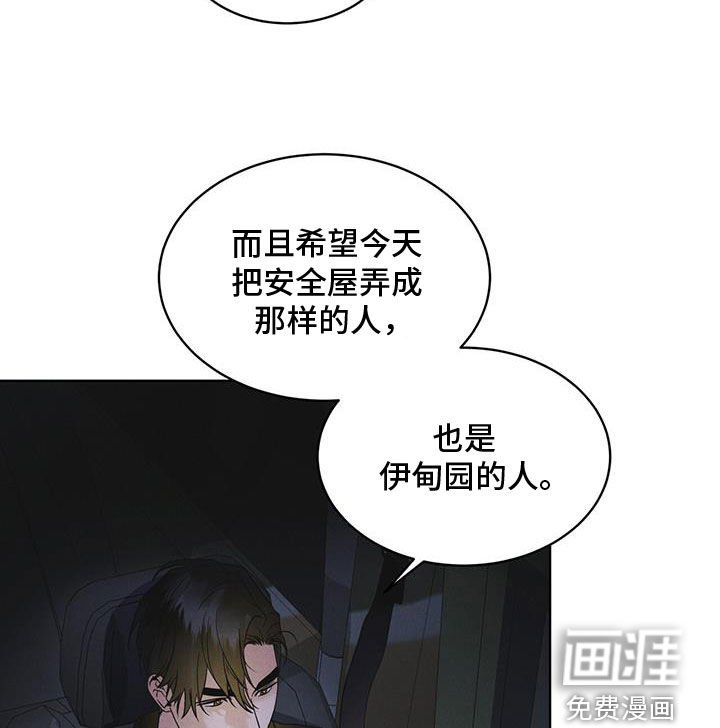 第87章：【第二季】噩耗