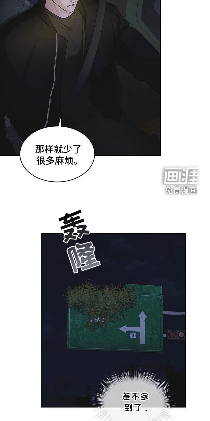 第87章：【第二季】噩耗