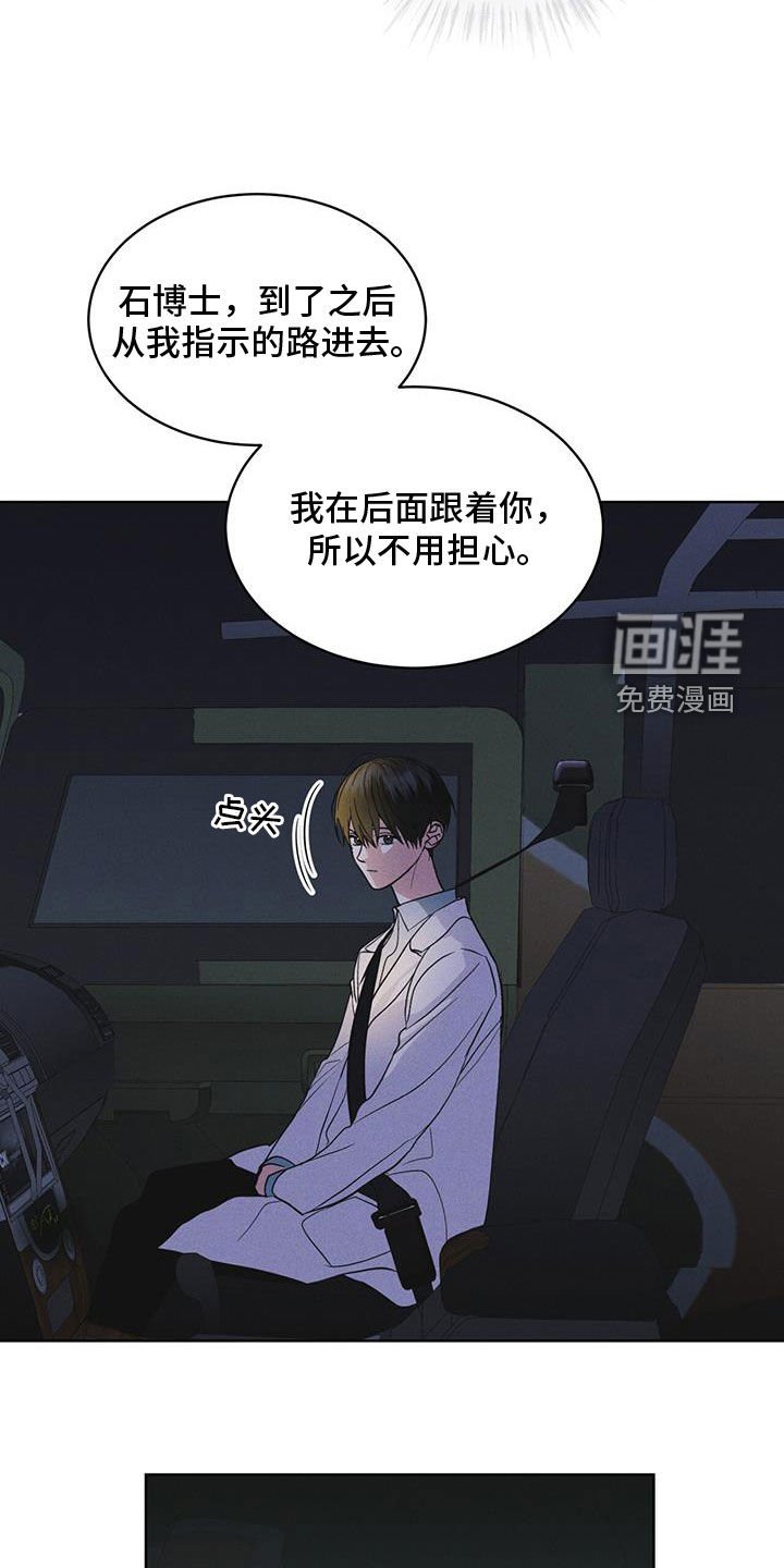 第87章：【第二季】噩耗